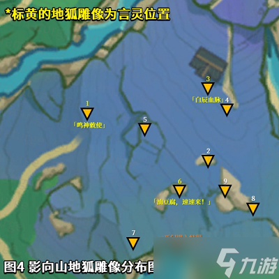原神在荒废神社中继续调查任务攻略