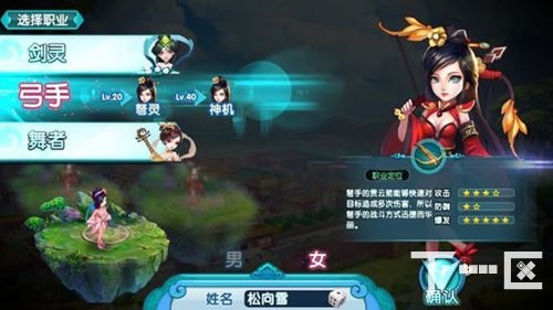 云中歌手游什么职业好 云中歌手游职业推荐