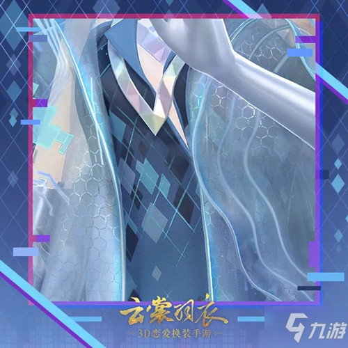《云裳羽衣》数位光潮套装获取攻略