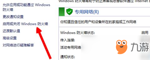 《LOL》云顶之弈服务器连不上解决方法