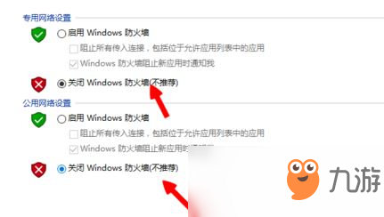 《LOL》云顶之弈服务器连不上解决方法