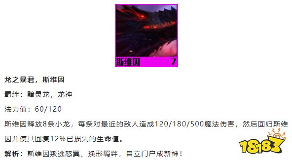 云顶之弈乌鸦技能是什么 S7.5乌鸦技能介绍