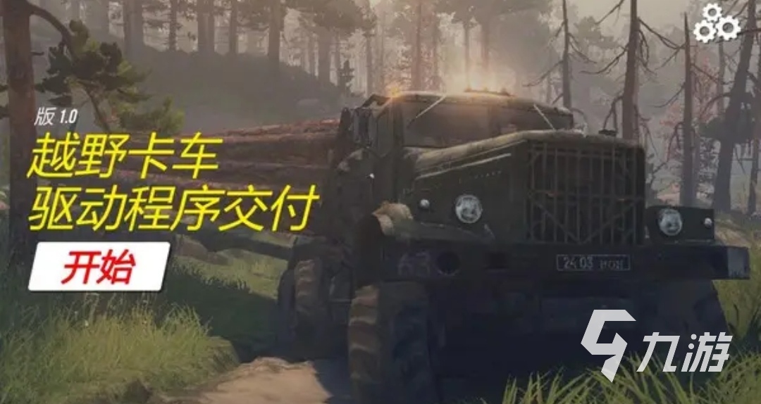 2022十大好玩的越野赛车游戏 热门的越野赛车游戏推荐