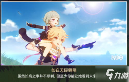 原神早柚邀约任务攻略 原神早柚邀约全结局成就达成条件