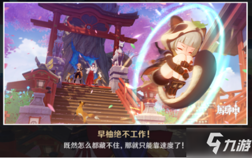 原神早柚邀约任务攻略 原神早柚邀约全结局成就达成条件