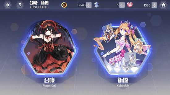 约战精灵再临召唤