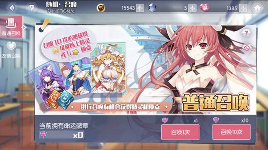 约战精灵再临召唤