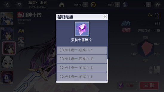 约战精灵再临精灵碎片