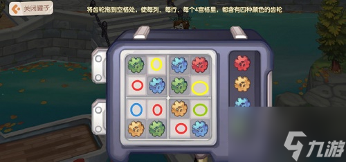奥比岛手游第八章齿轮顺序 第八章<a id='link_pop' class='keyword-tag' href='https://www.9game.cn/cljm/'>齿轮解密</a>攻略