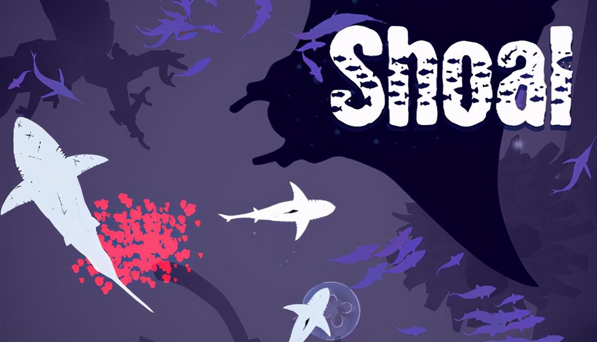 休闲游戏《Shoal》推荐（经典大鱼吃小鱼的玩法）