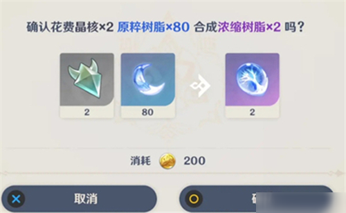 原神浓缩树脂有什么用 树脂作用详解