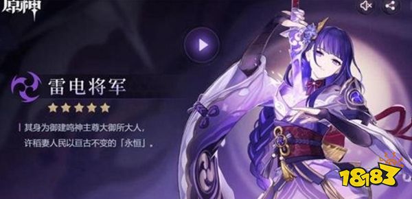原神雷神配队推荐 雷神阵容圣遗物武器搭配心得