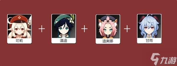 《原神》可莉技能介绍及队伍搭配分享 可莉武器推荐