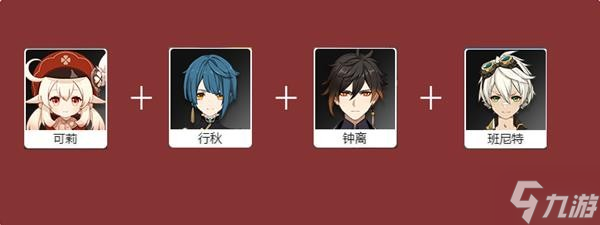 《原神》可莉技能介绍及队伍搭配分享 可莉武器推荐