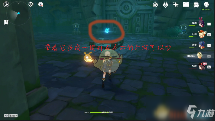 《原神》胡桃传说任务秘境副本过法介绍