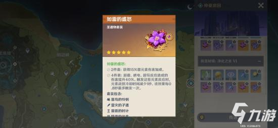 原神菲谢尔圣遗物选择 菲谢尔圣遗物用什么好