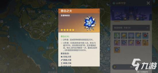 原神菲谢尔圣遗物选择 菲谢尔圣遗物用什么好