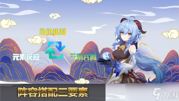 《原神》3.0甘雨养成攻略 甘雨武器圣遗物搭配推荐