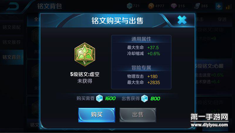 王者荣耀坦克通用铭文怎么搭 坦克通用铭文搭配