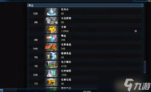 浴火银河2游戏狂怎么刷？浴火银河2技巧