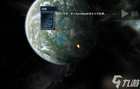 浴火银河2有多少隐藏星系？浴火银河2攻略隐藏星系