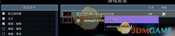 《雨中冒险2》新人傻瓜攻略