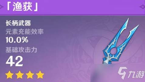 原神渔获快速获取攻略