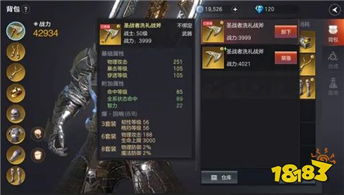 余烬风暴高级装备怎么获得 高级装备获取方式