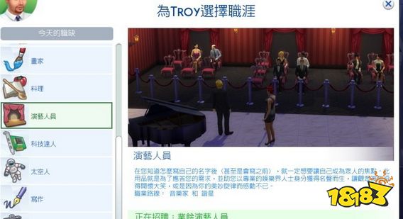 模拟人生4演艺人员共同路线怎么走 演艺人员共同路线攻略
