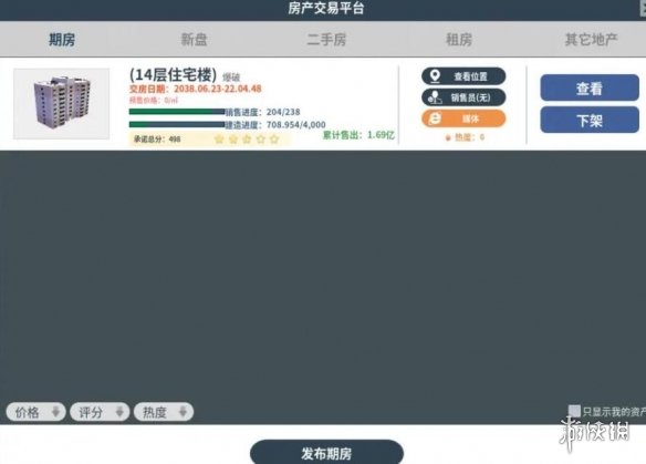 游侠网2