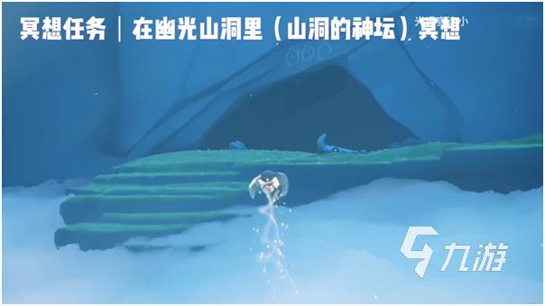 光遇幽光山洞在哪 幽光山洞具体位置