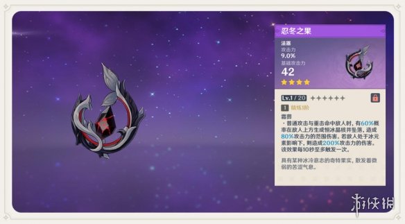游侠网8