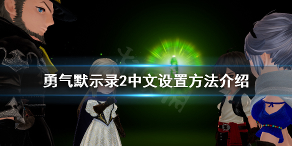 游侠网1