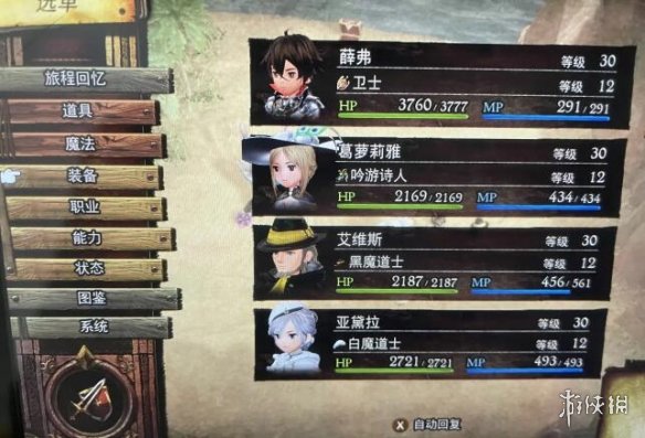 游侠网7