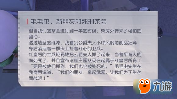 永远的7日之都谜之钥在哪获取 永远的7日之都谜之钥攻略
