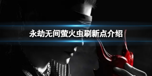 游侠网1