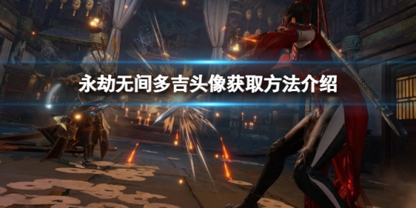 游侠网1