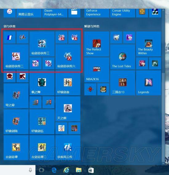 《仙剑奇侠传》如何开小窗（Win10下安装运行与窗口化方法）