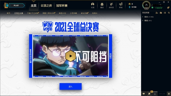 游侠网2