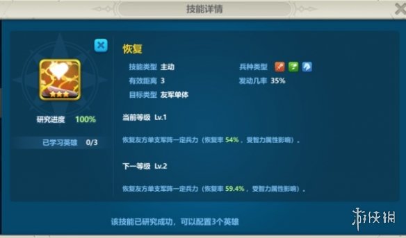 游侠网3