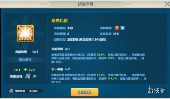 游侠网5