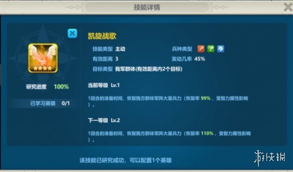 游侠网4