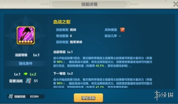 游侠网7