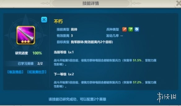 游侠网8