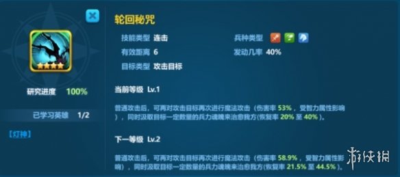 游侠网10