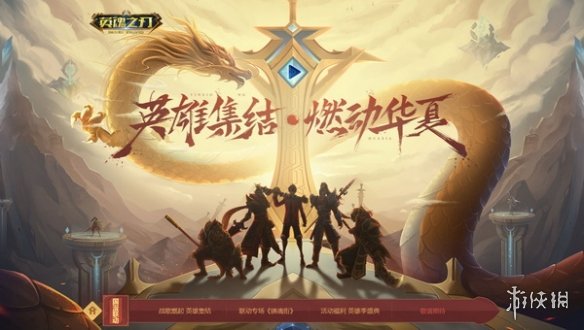 游侠网