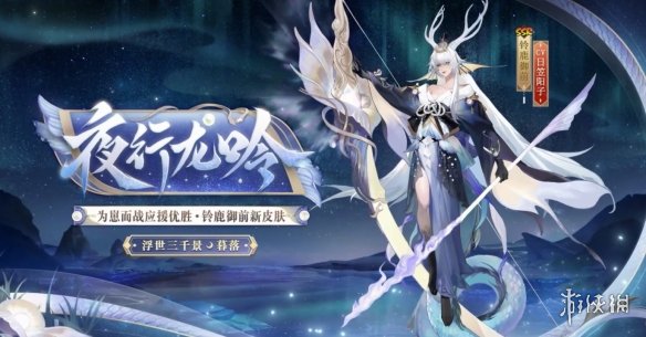 游侠网2