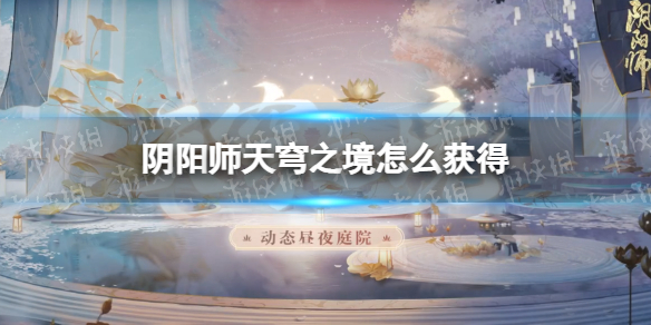 游侠网1
