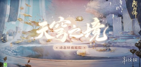 游侠网2