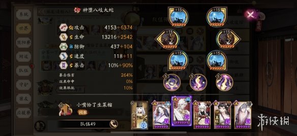 游侠网2